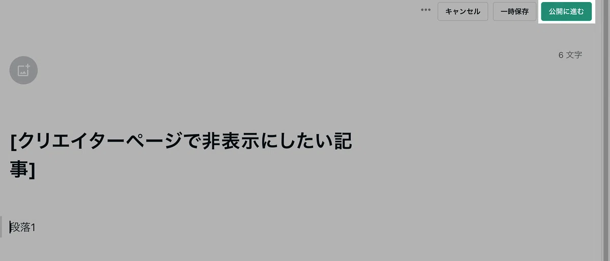 実際のエディタ画面
