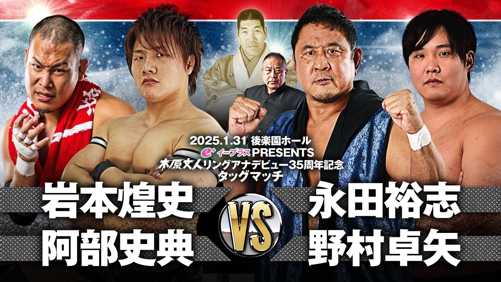 ジャイアント馬場 プロレス プログラム ジャイアント馬場 プロレス プログラム（全日本プロレス ALL