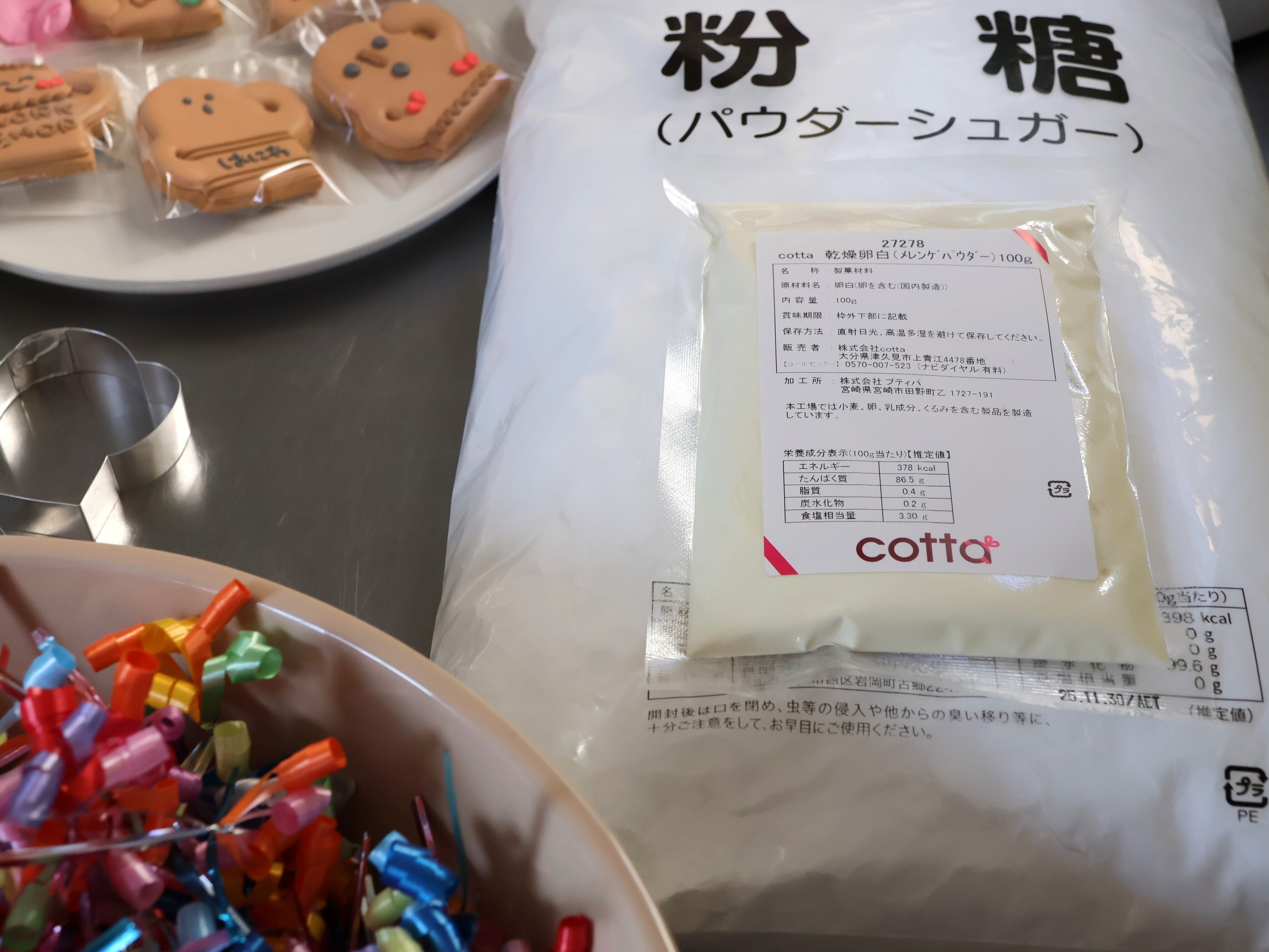 おいしくてかわいいアート？思いを届けるアイシングクッキー｜尾花