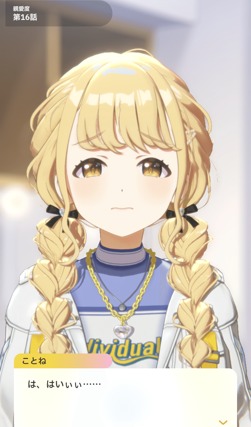 学マス】星南とことねの関係性考察 N.I.A改訂版【せなこと？ことせな