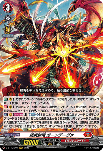 ヴァンガード ヴェルストラ デッキ 止ん ヴァンガード ヴェルストラ デッキ 止ん