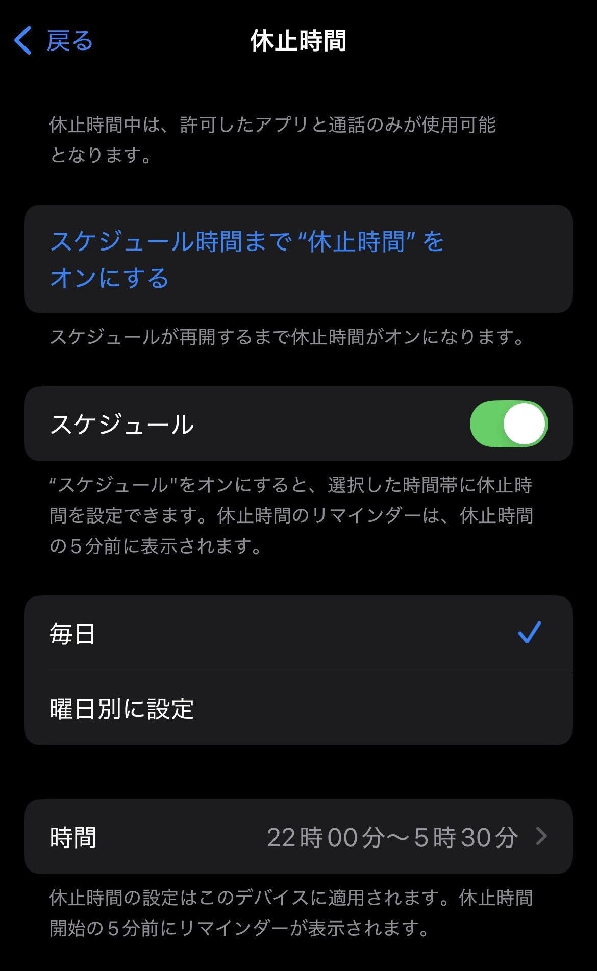 スマホの時間制限の設定は意外と効果的｜旅人先生X 【毎日執筆6年目】