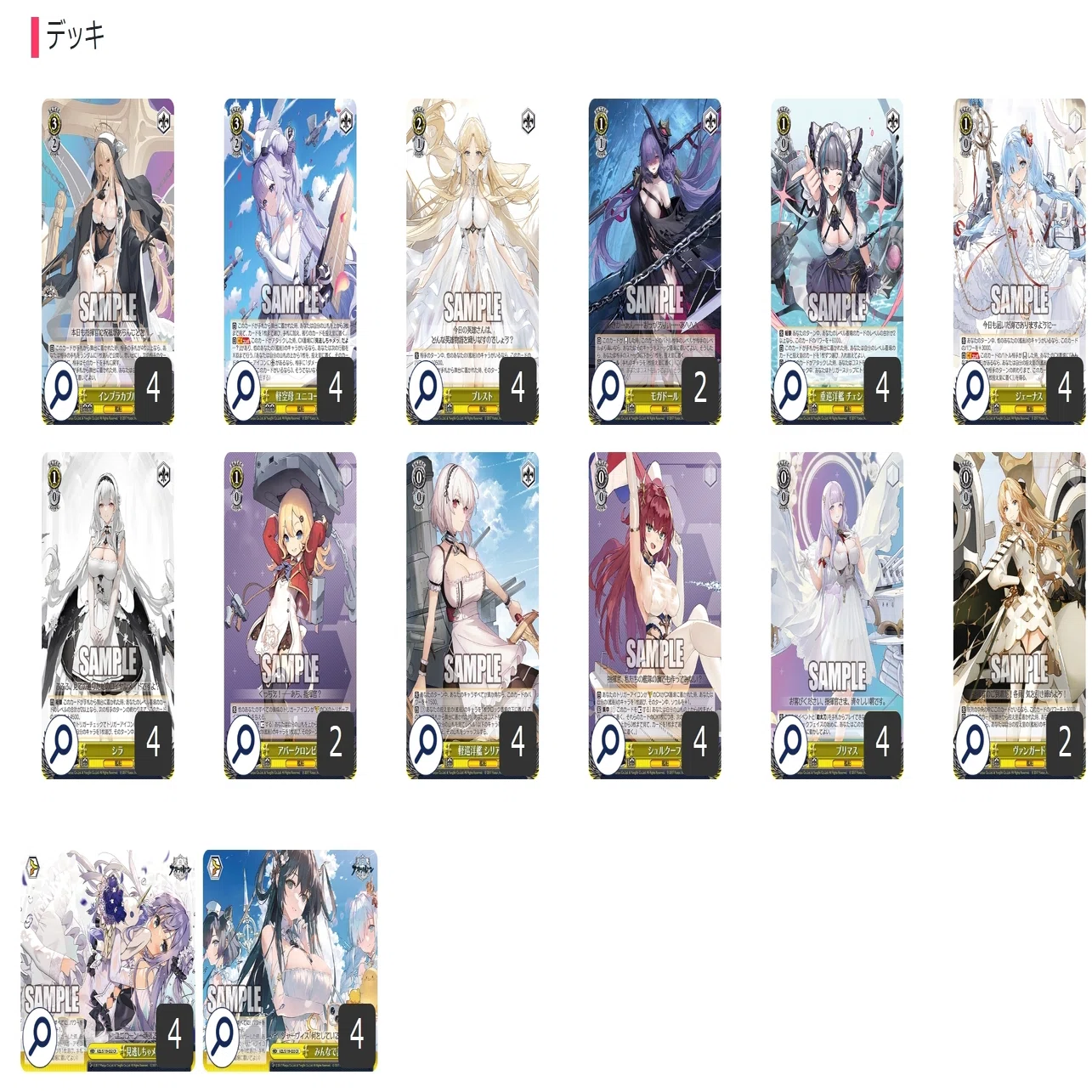 ここから始めるWS:アズールレーン Vol.2【構築雑記】｜しむ
