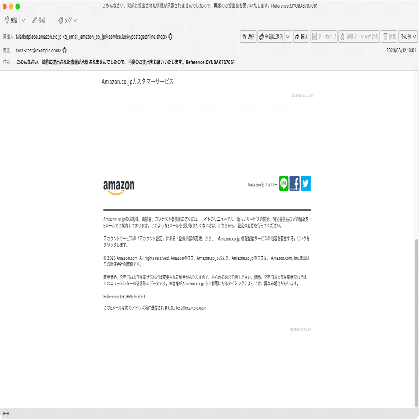 件名：ごめんなさい、以前に提出された情報が承認されませんでしたので