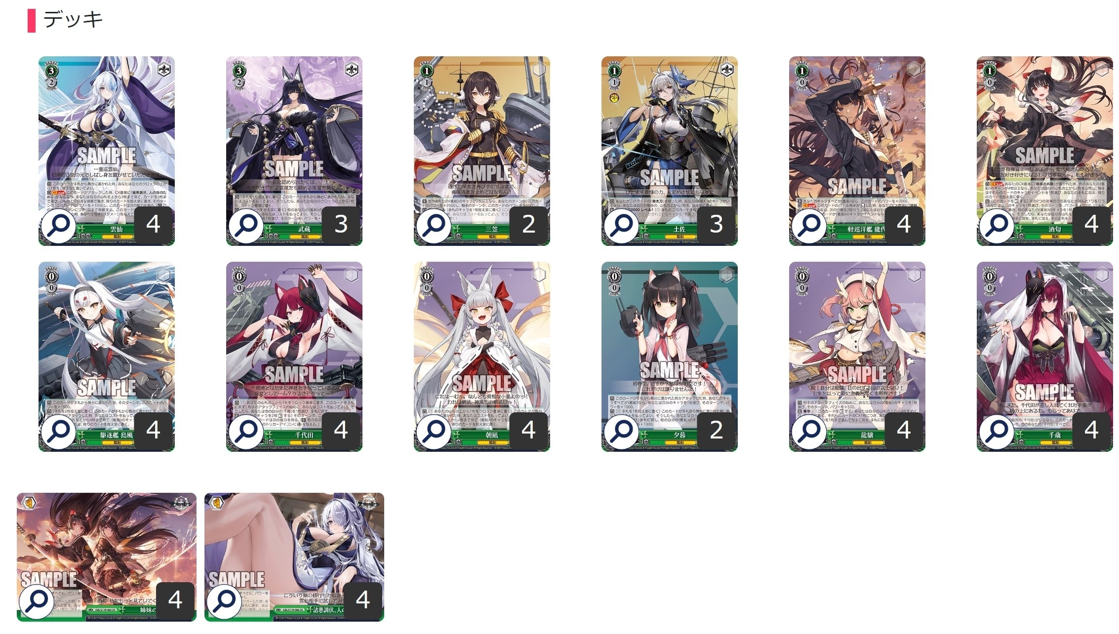 ここから始めるWS:アズールレーン Vol.2【構築雑記】|しむ ここから始めるWS:アズールレーン Vol.2【構築雑記】|しむ