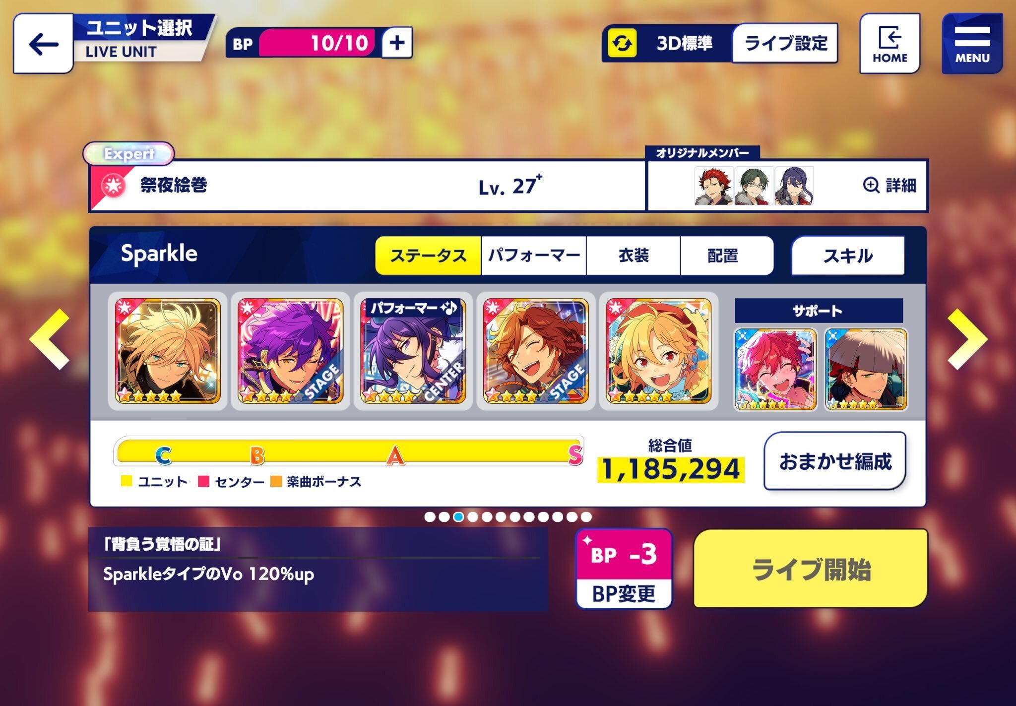 あんスタ「浮雲＊照らす翔装の華月伝」☆5敬人1枚取り記録｜nota