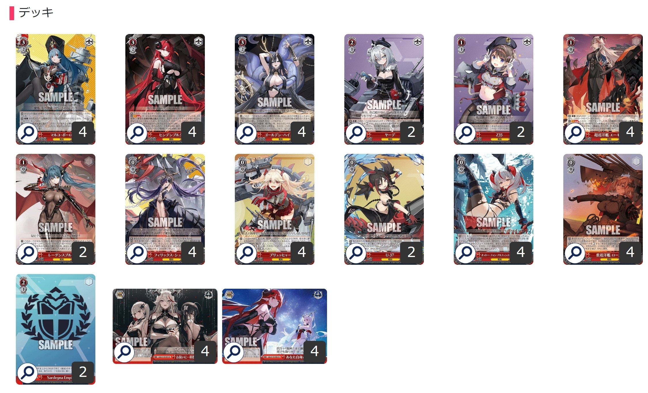 ここから始めるWS:アズールレーン Vol.2【構築雑記】|しむ ここから始めるWS:アズールレーン Vol.2【構築雑記】|しむ