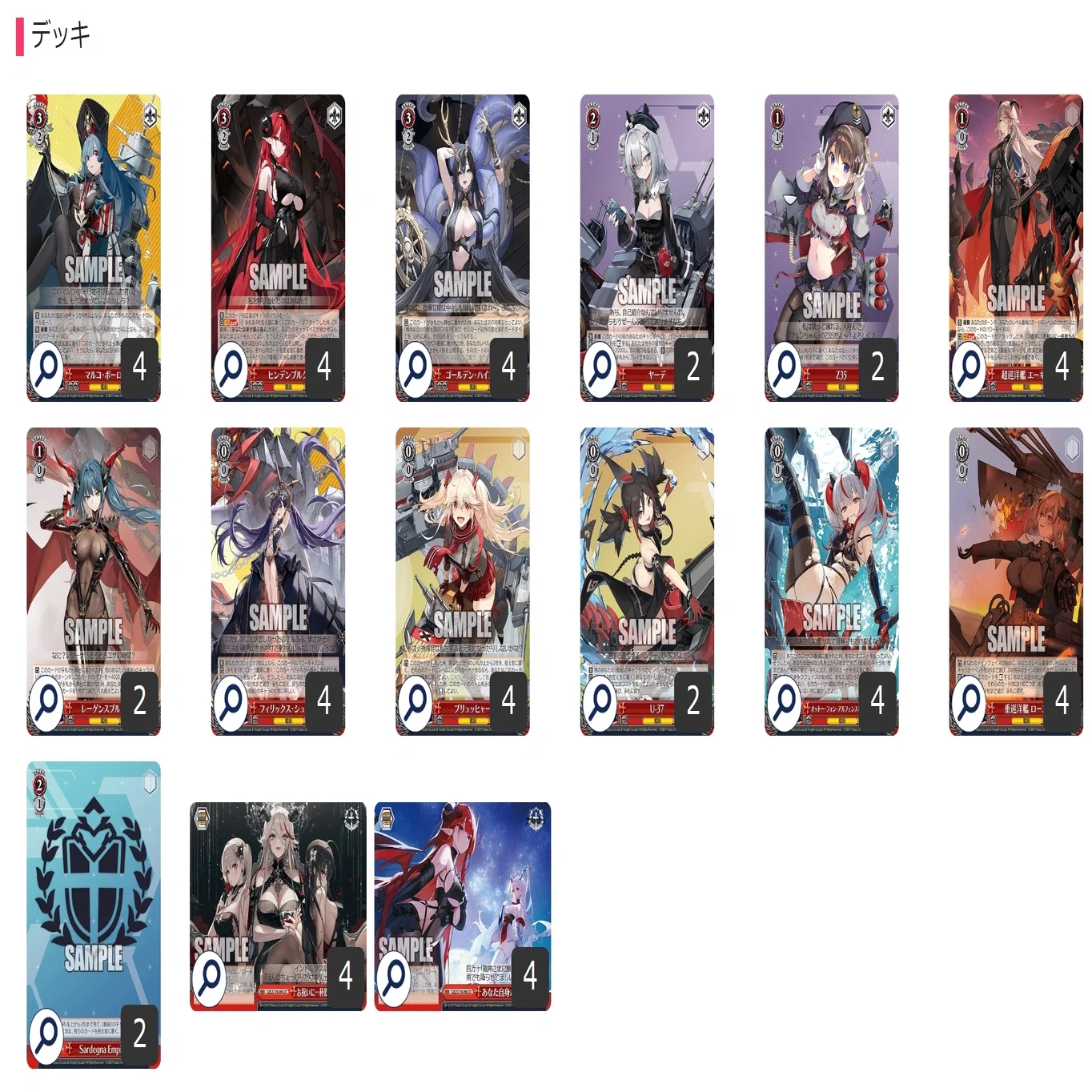 ここから始めるWS:アズールレーン Vol.2【構築雑記】｜しむ