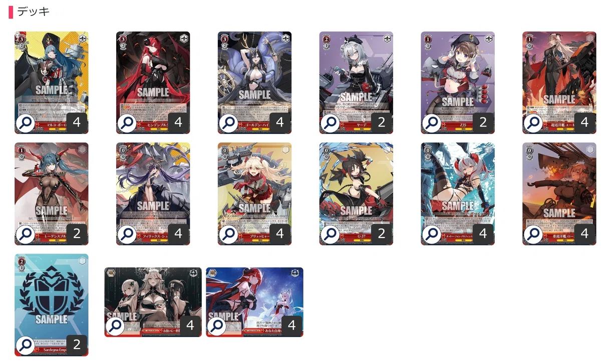 ここから始めるWS:アズールレーン Vol.2【構築雑記】｜しむ