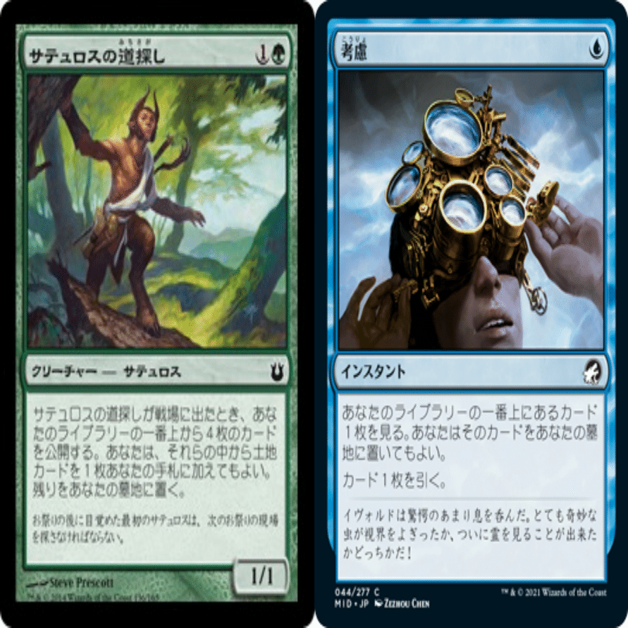 パイオニア・シミック眼魔 ～デッキの生まれ方～｜Harane Kenta