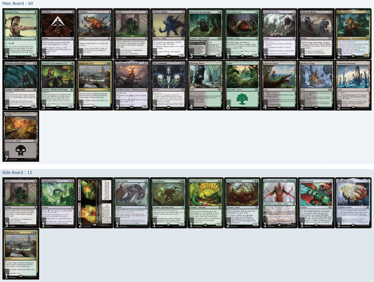 スタンダードデッキ解説】ゴルガリっすか.【プレミアム予選突破