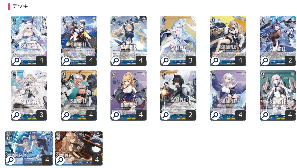 ここから始めるWS:アズールレーン Vol.2【構築雑記】｜しむ