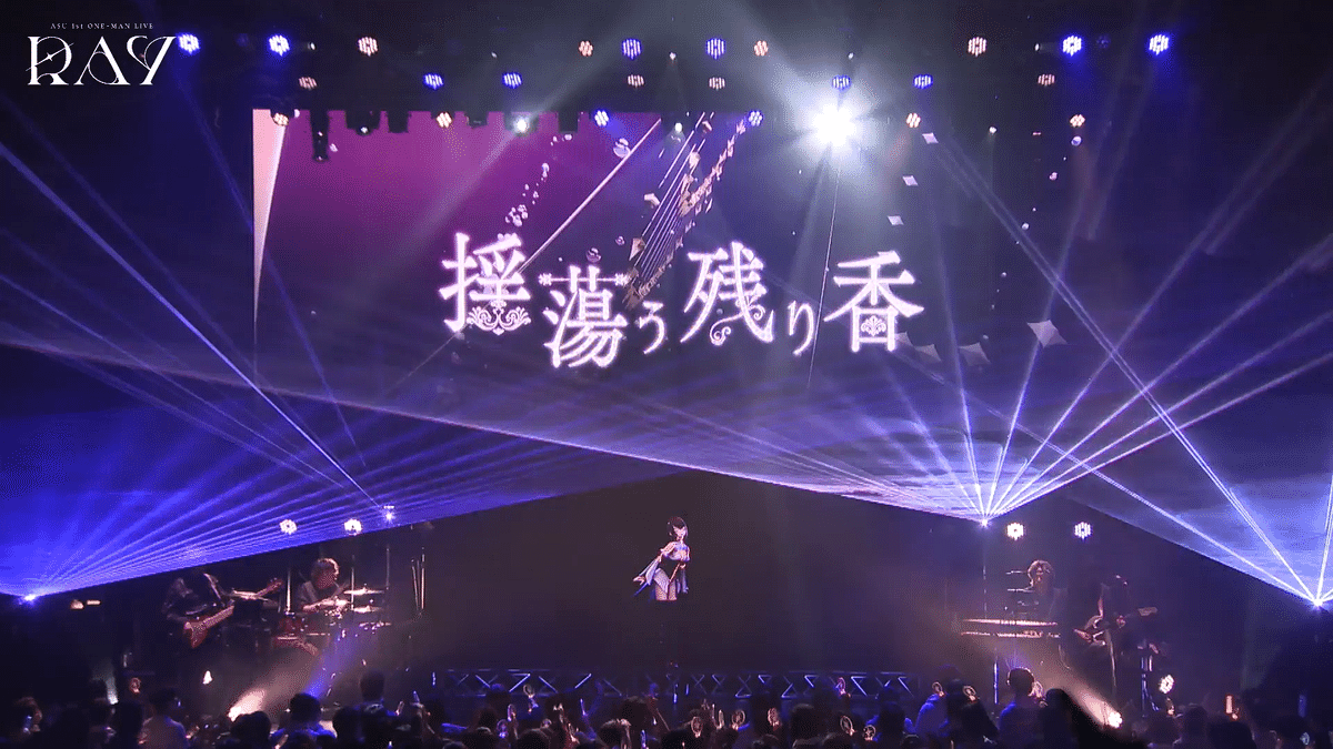 明透 1st ONE-MAN LIVE 「RAY」を語りたい｜ある理系