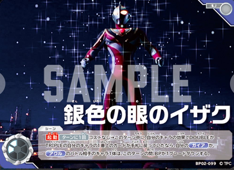UCG第2弾各カード評価|ウメトラ UCG第2弾各カード評価|ウメトラ