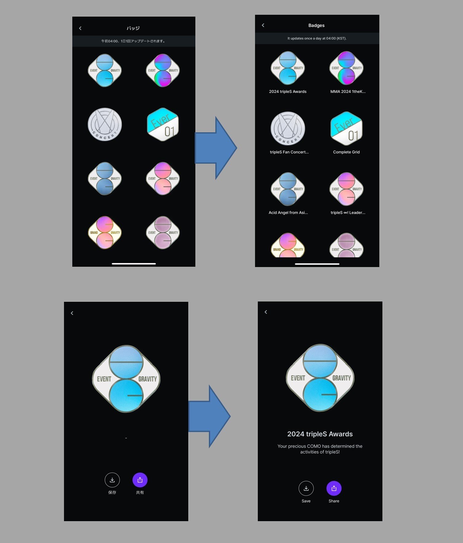 COSMOアプリのバッジ名が表示されない場合の対処方法。｜Lash (tripleS)