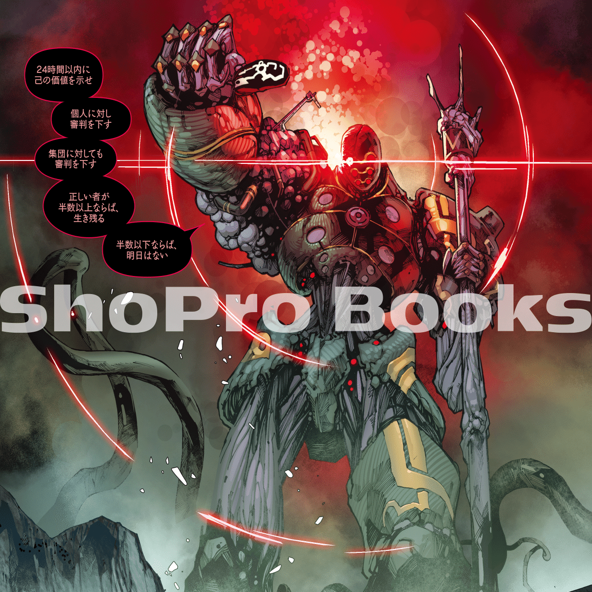 マーベル・ユニバースを揺るがす特大イベント『A.X.E.：ジャッジメント