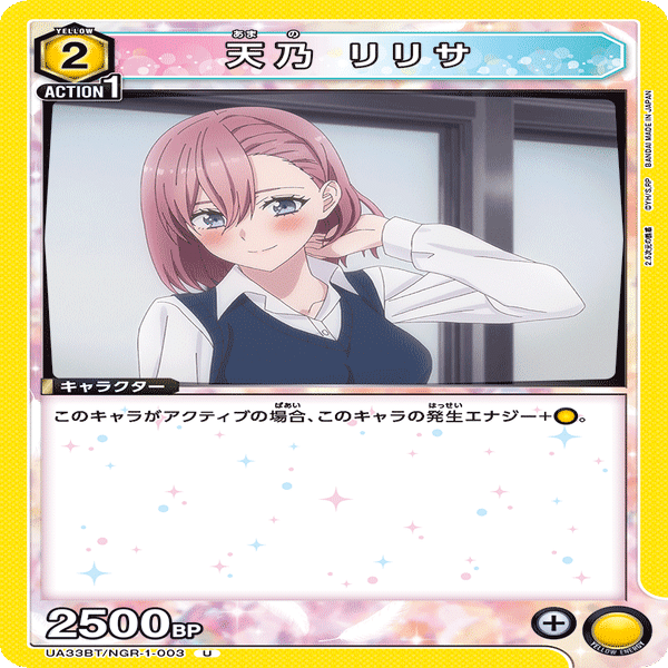 2.5次元の誘惑】気になるカード紹介・デッキリスト集【ユニオン