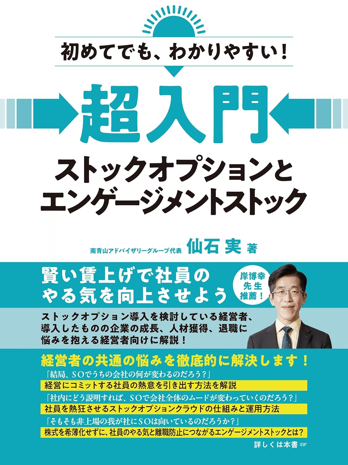 ストックオプションを学ぶためにおすすめの本/書籍6選|webdrawer ストックオプションを学ぶためにおすすめの本/書籍6選|webdrawer