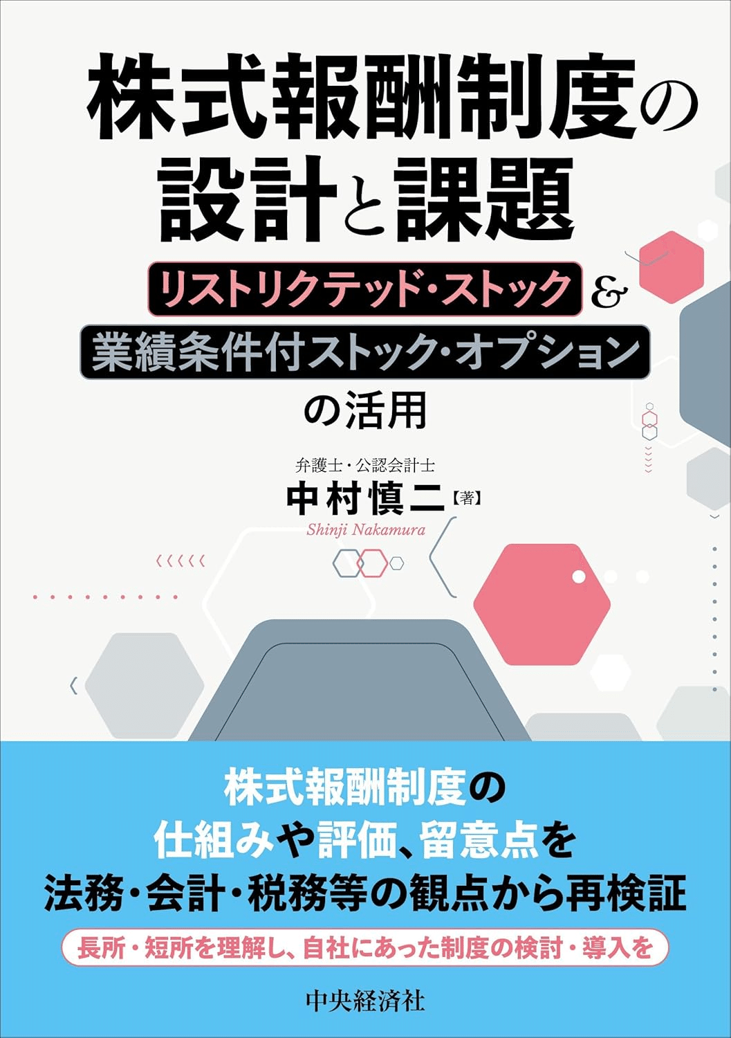 ストックオプションを学ぶためにおすすめの本/書籍6選|webdrawer ストックオプションを学ぶためにおすすめの本/書籍6選|webdrawer
