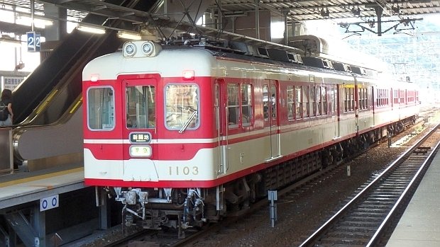 【 大型鉄鈴/馬鈴 】　３連　室町時代　約10～11ｃｍ 神戸電鉄】2024年10月 デ1100形1103F｜ゆるしゅみ鉄道資料館