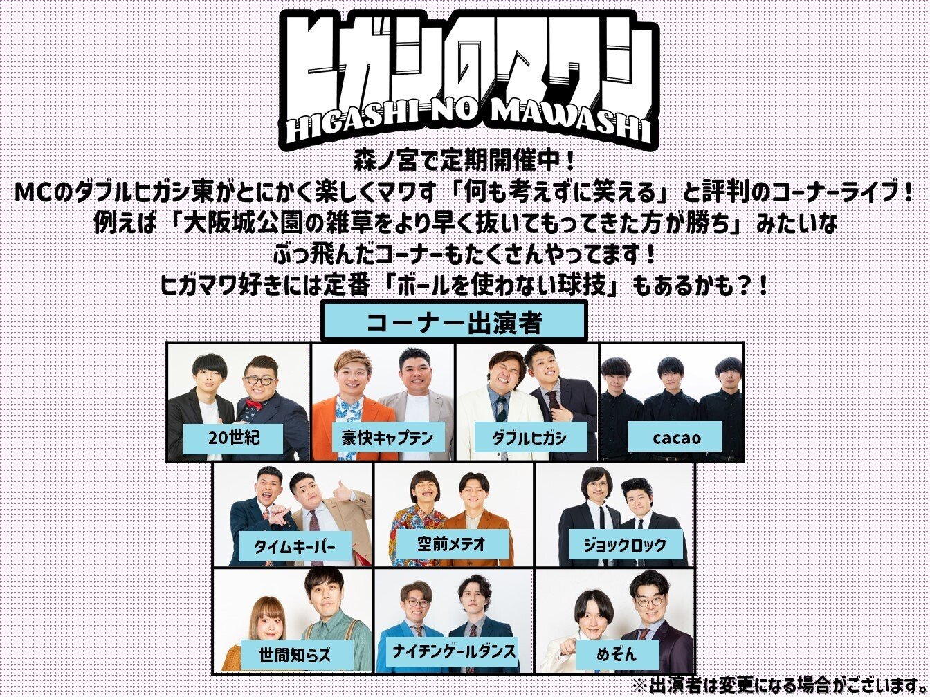 開催決定】3劇場初の合同イベント『オールマンゲキ~漫才劇場 開催決定】3劇場初の合同イベント『オールマンゲキ~漫才劇場