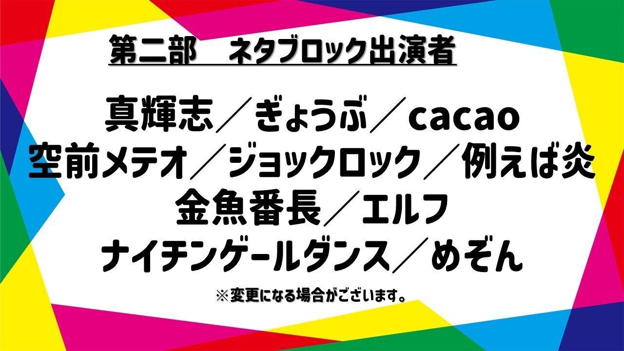 開催決定】3劇場初の合同イベント『オールマンゲキ～漫才劇場