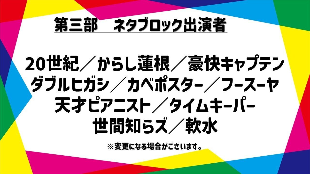 開催決定】3劇場初の合同イベント『オールマンゲキ~漫才劇場 開催決定】3劇場初の合同イベント『オールマンゲキ~漫才劇場