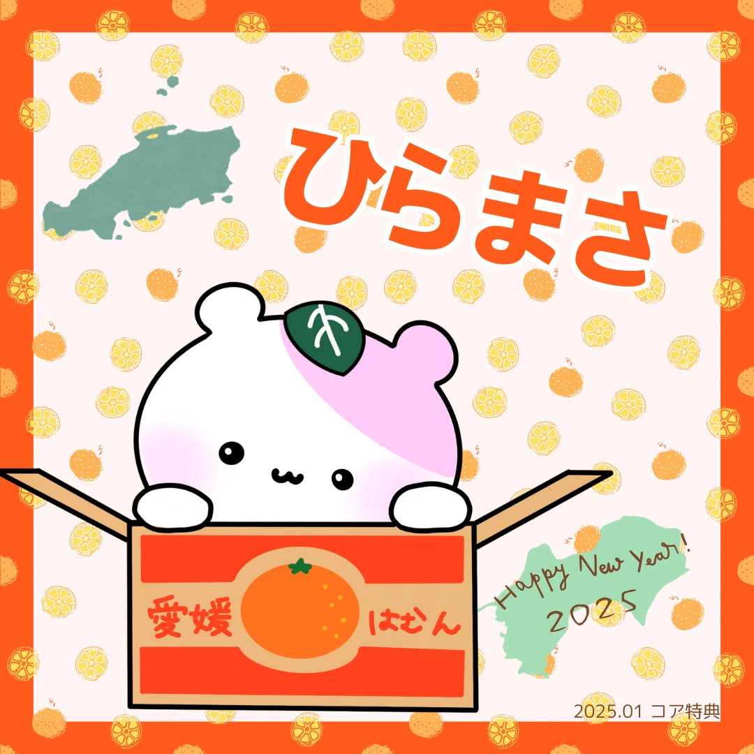 1月スタートダッシュコア特典✨｜るのるん🐹🎣美波瑠乃