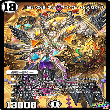 「誣」の頂ウェディング・イノセンス プレイマット デュエプレフェス デュエマ】デュエプレフェス プレイマット 誣の頂 ウェディング - メルカリ