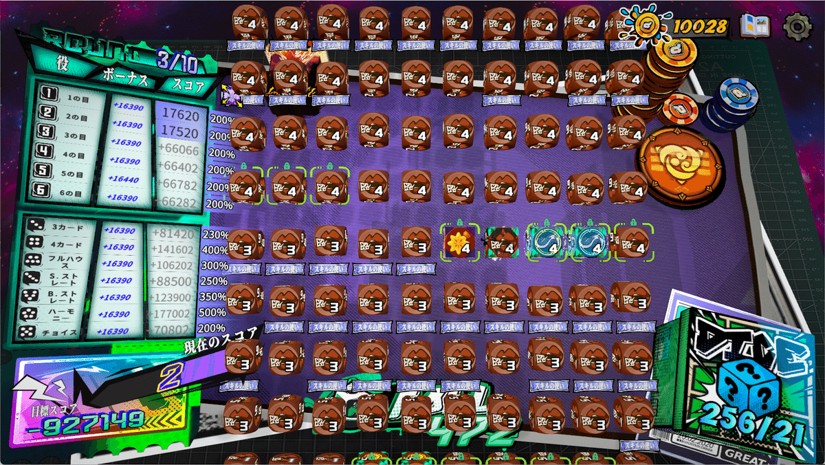 DicePlayerOne：ローグライク・バカヨット｜exo_gladius