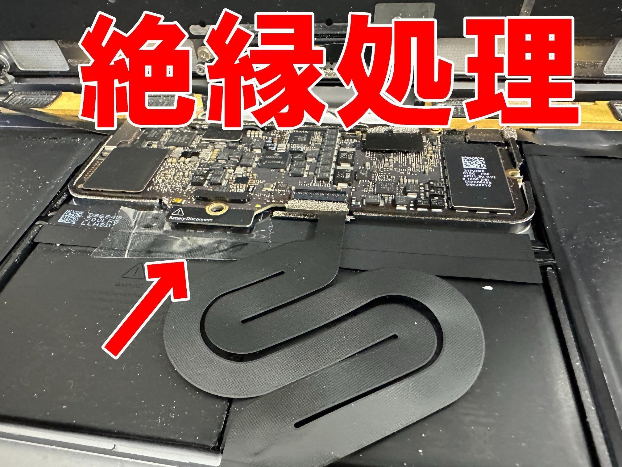 MacBook 12inch 2017のバッテリー交換で電池持ちが悪い症状が MacBook 12inch 2017のバッテリー交換で電池持ちが悪い症状が