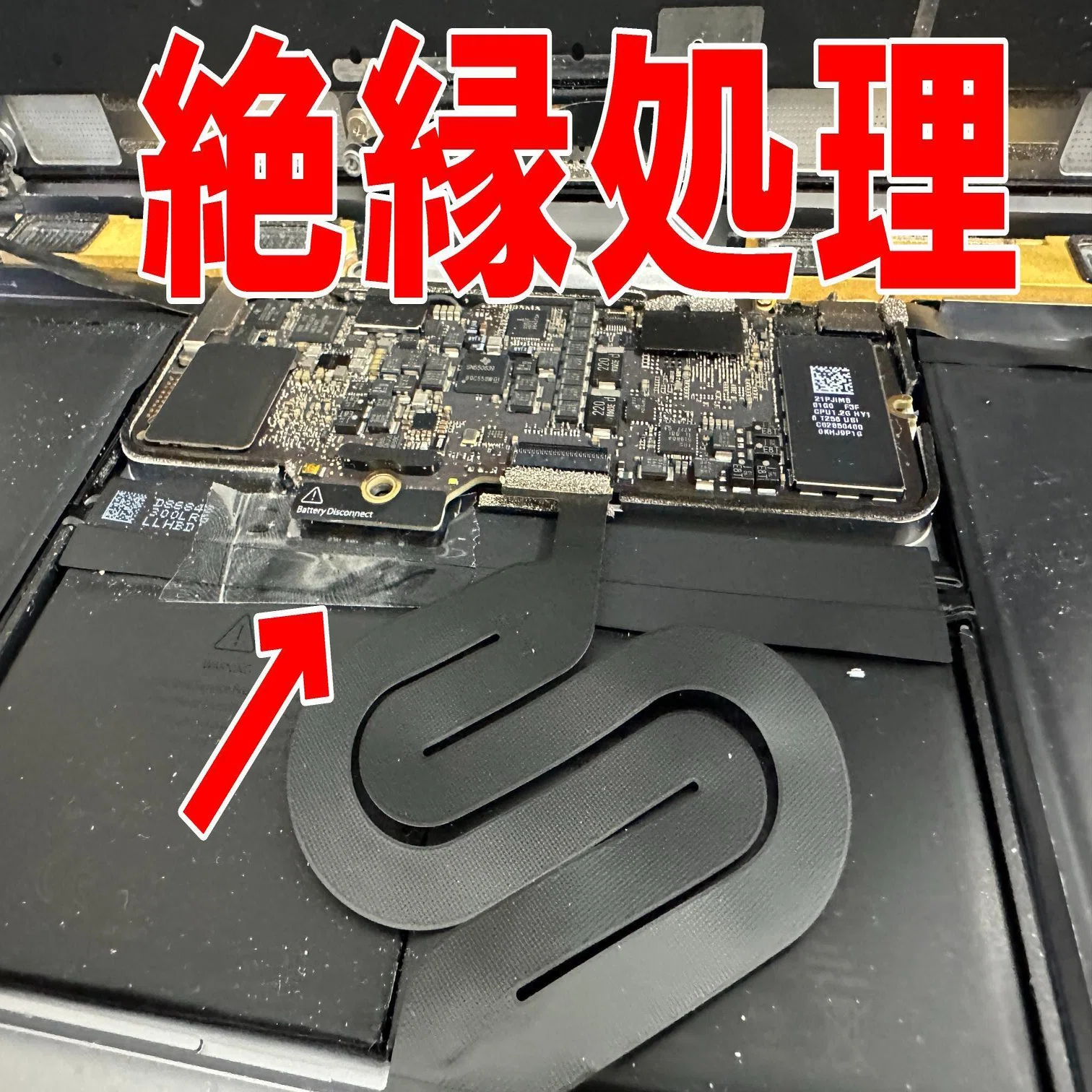 MacBook 12inch 2017の電池交換を16280円で対応中！寿命・劣化でお困り 