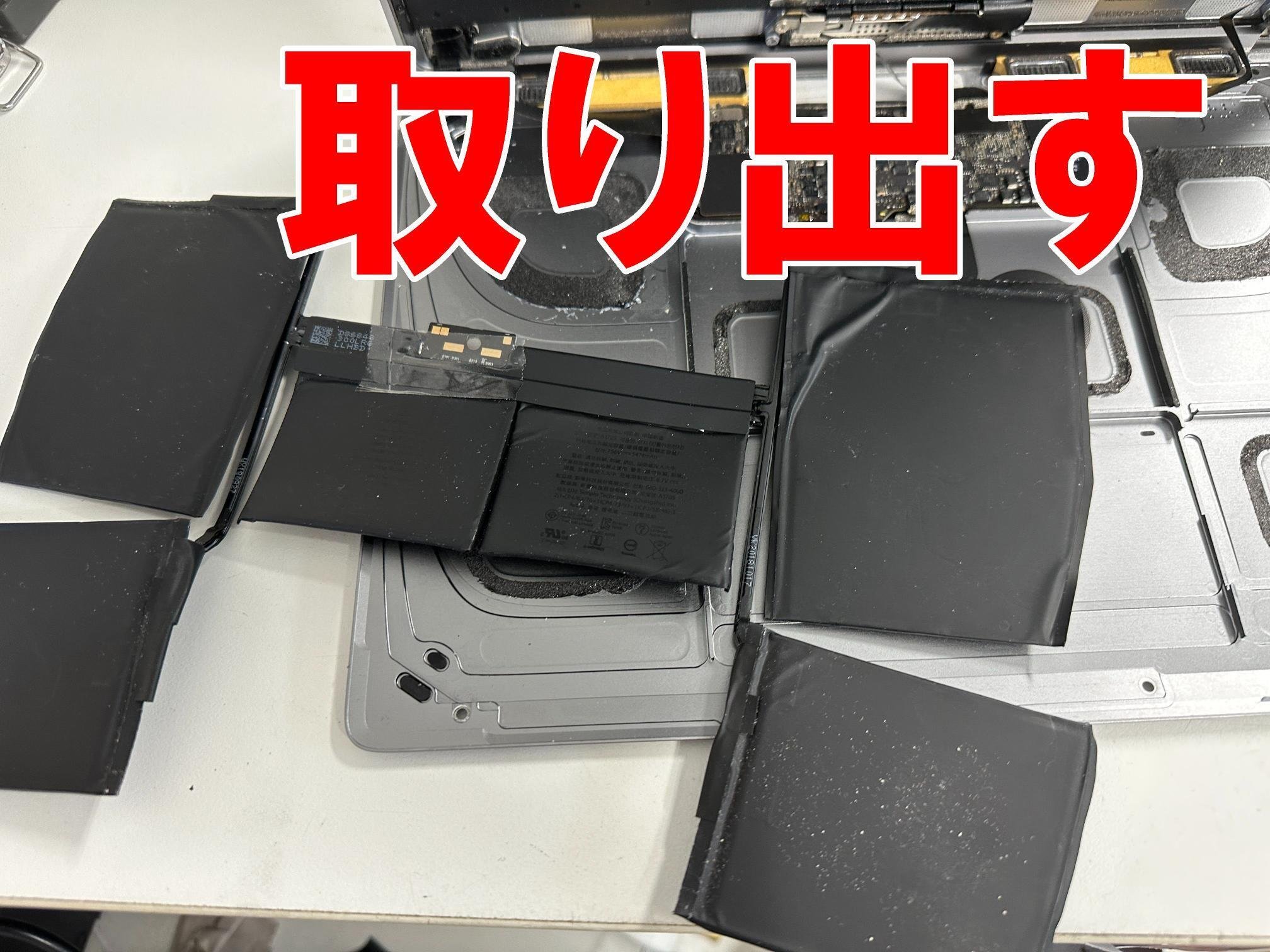 MacBook 12inch 2017のバッテリー交換で電池持ちが悪い症状が MacBook 12inch 2017のバッテリー交換で電池持ちが悪い症状が
