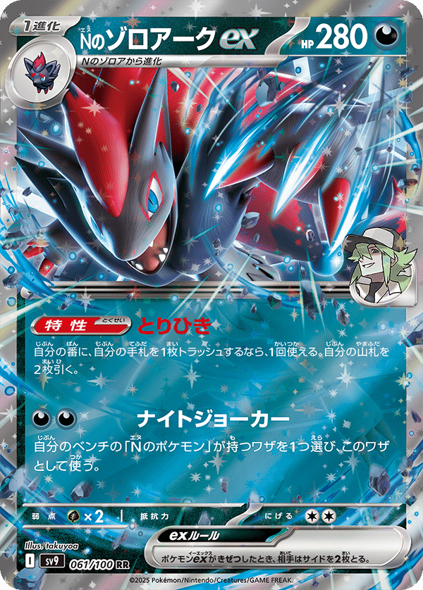 すぐったレディース福袋 ポケカ】 バトルパートナーズ収録カード考察｜しゅーま ポケモンカードゲーム