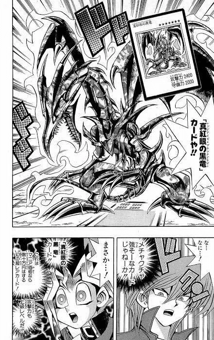灰流うらら　レッドアイズブラックドラゴン 初期 レッドアイズ・ブラックドラゴンの通販 かい（967326710