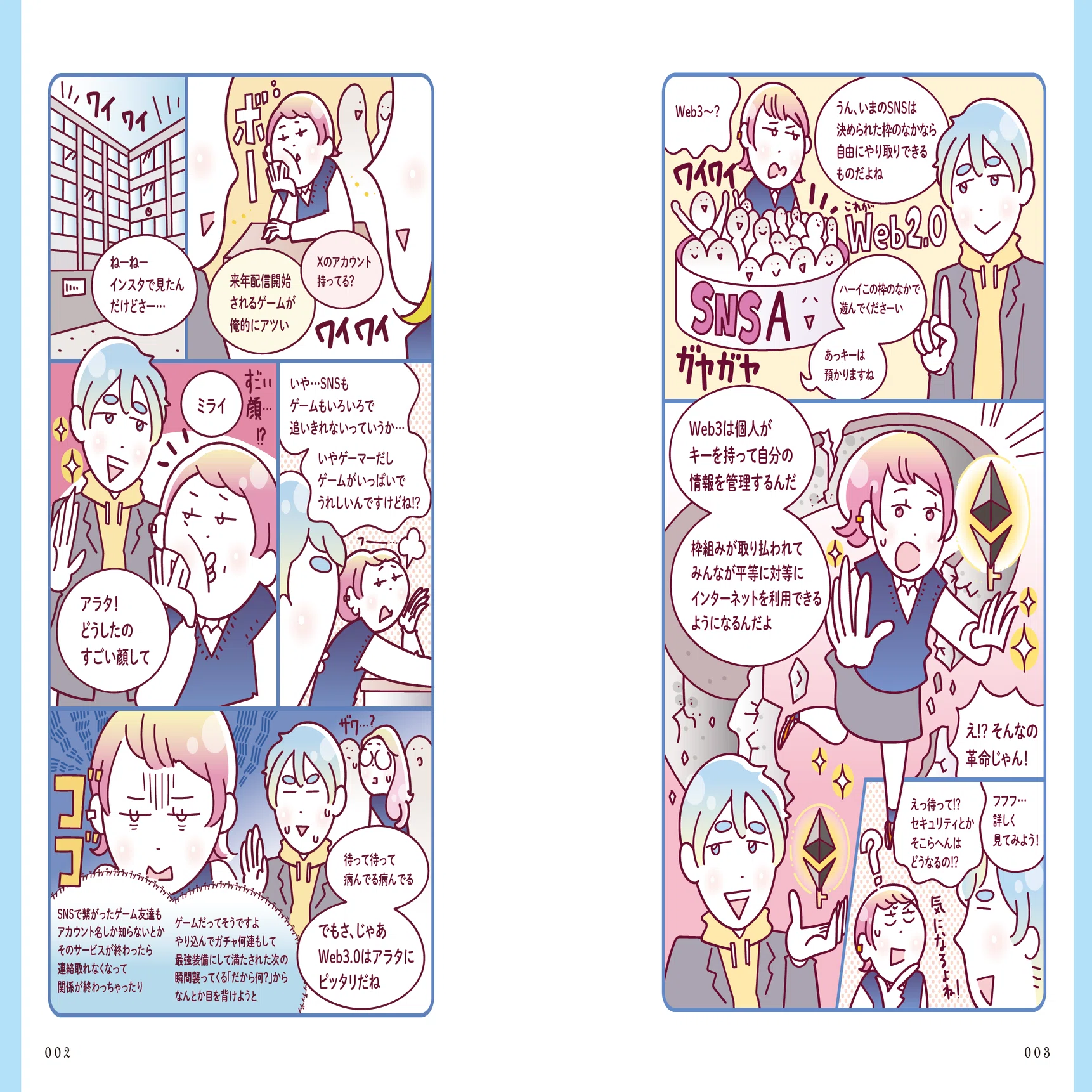 【Web3・ITビジネス関連本 14冊セット】 0から始めるweb3ビジネス | 株式会社DeFimans 代表取締役 小野 暢思