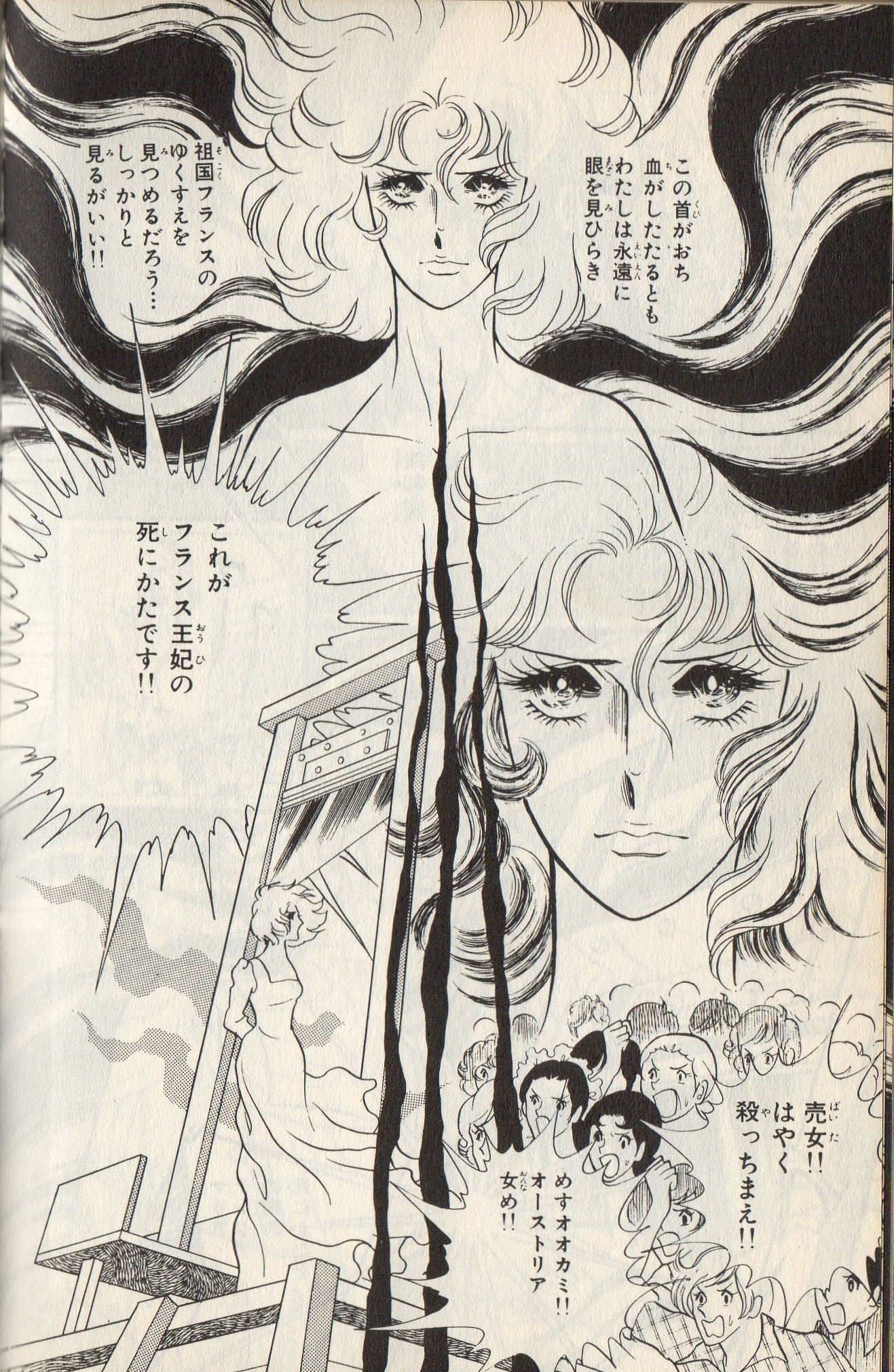 特別な作品 人見友紀 油絵 『ベルサイユのばら』？