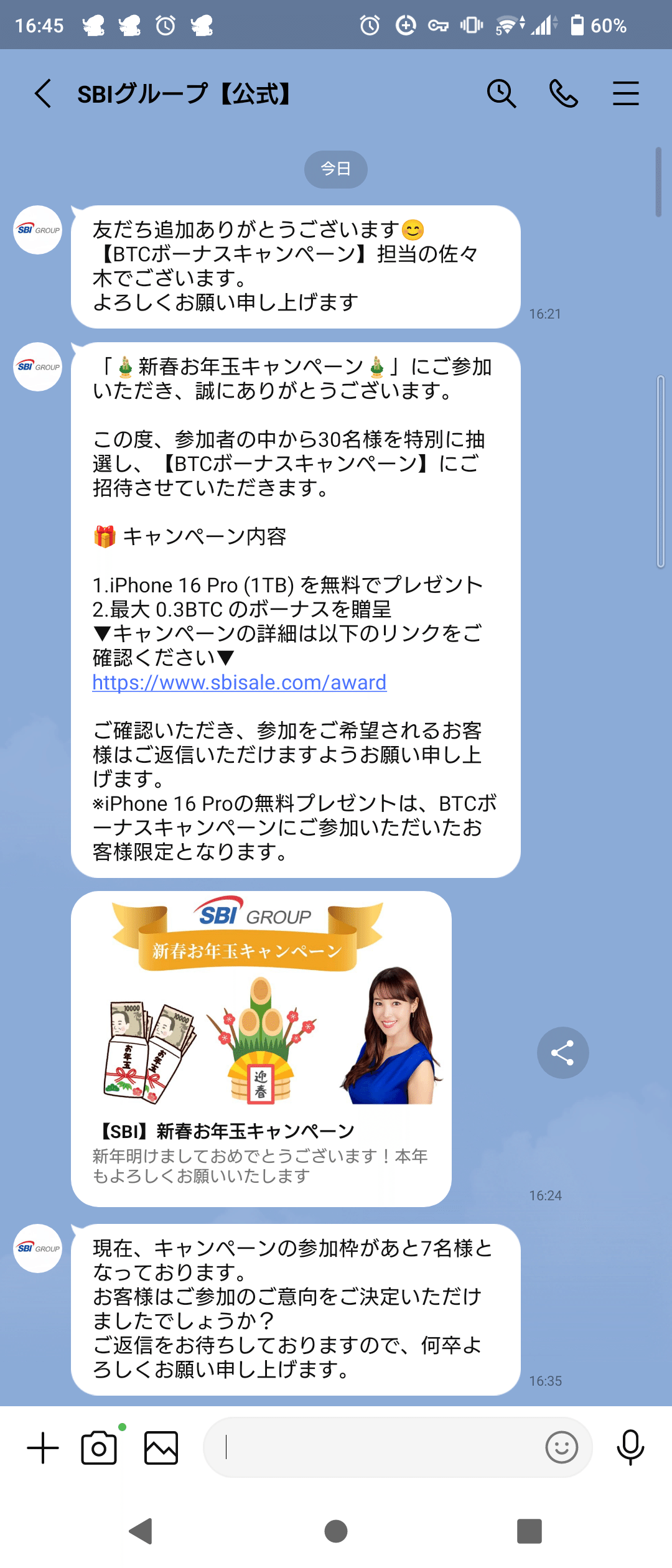 年明け早々に仮想通貨トークン送り付け詐欺に引っかかりそうになった話｜uorijemat