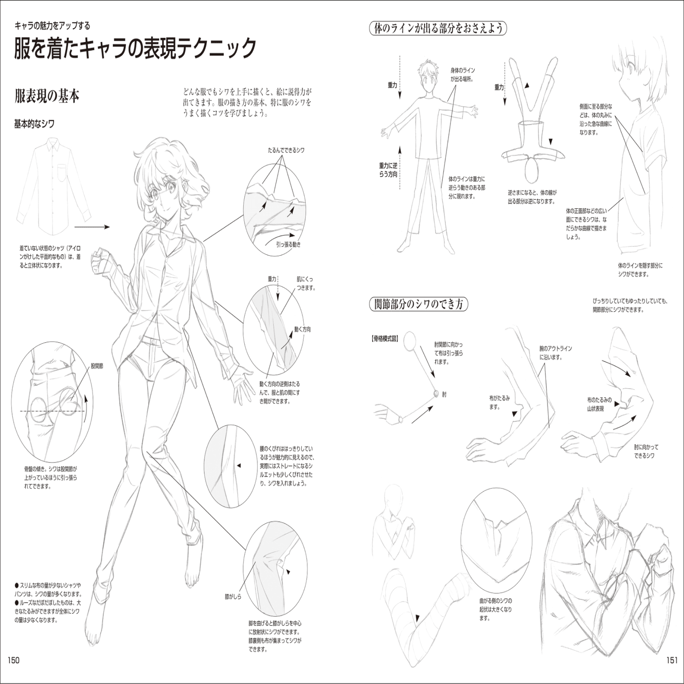 有名アニメを手掛けるベテランアニメーターがおくる】累計20万部発行の