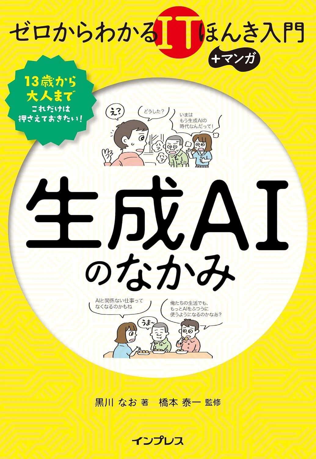 【Web3・ITビジネス関連本 14冊セット】 81oJzQ2TzhL.jpg