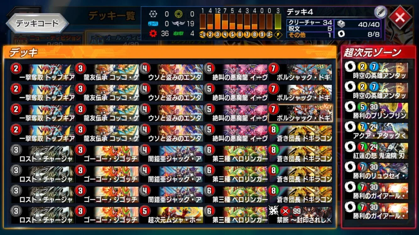 デュエルマスターズ 赤黒バスター 殿堂ゼロデッキ 殿堂ゼロのすすめ