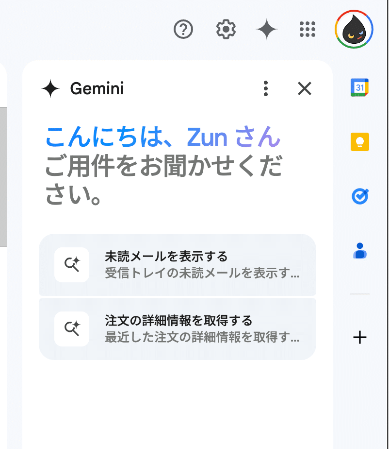 急にWorkspace Labsが使用可能になりました。（Googleよりアナウンス
