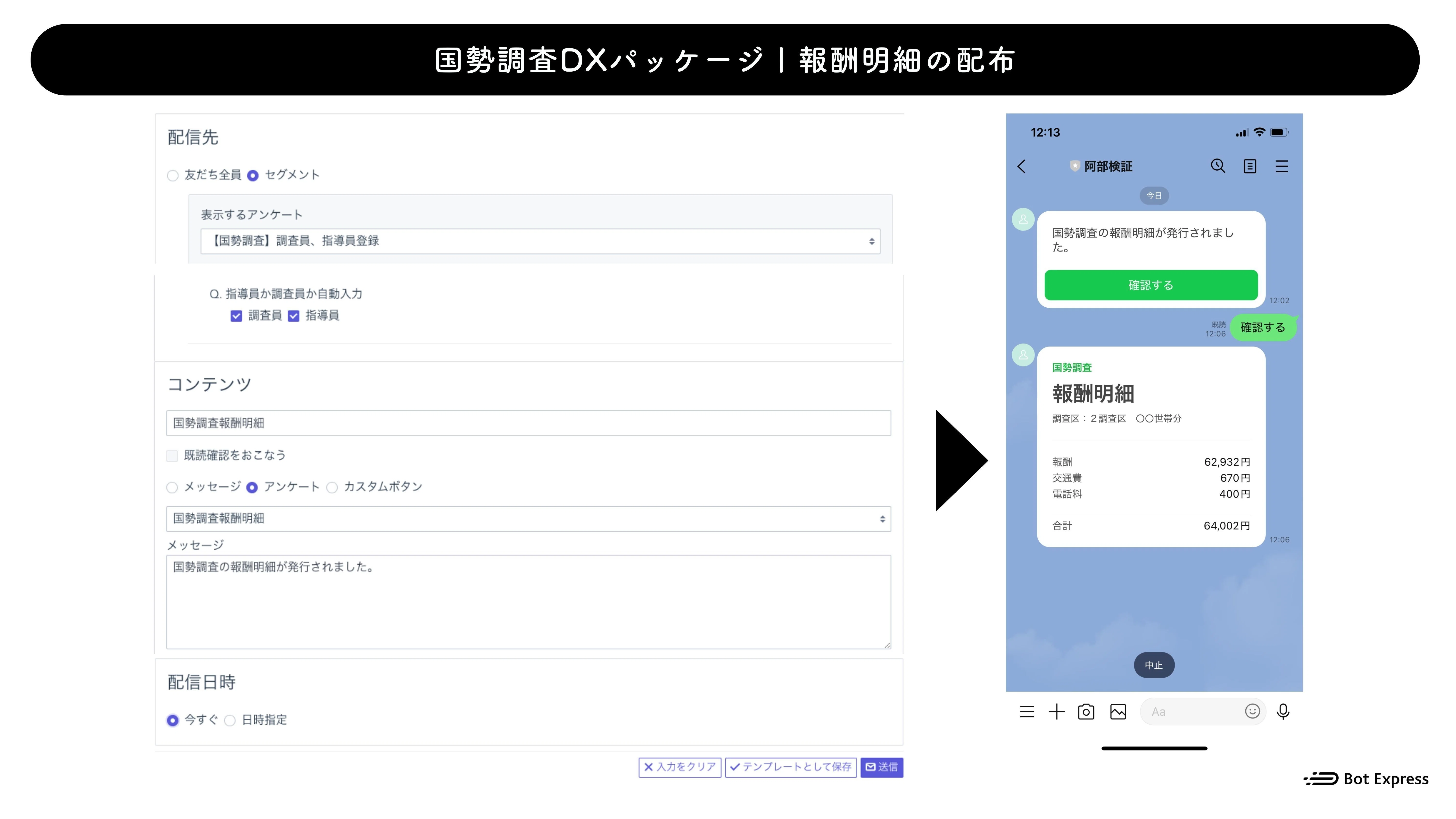 国勢調査DXパッケージを全国展開。大津市と共同考案し、正確な調査実行