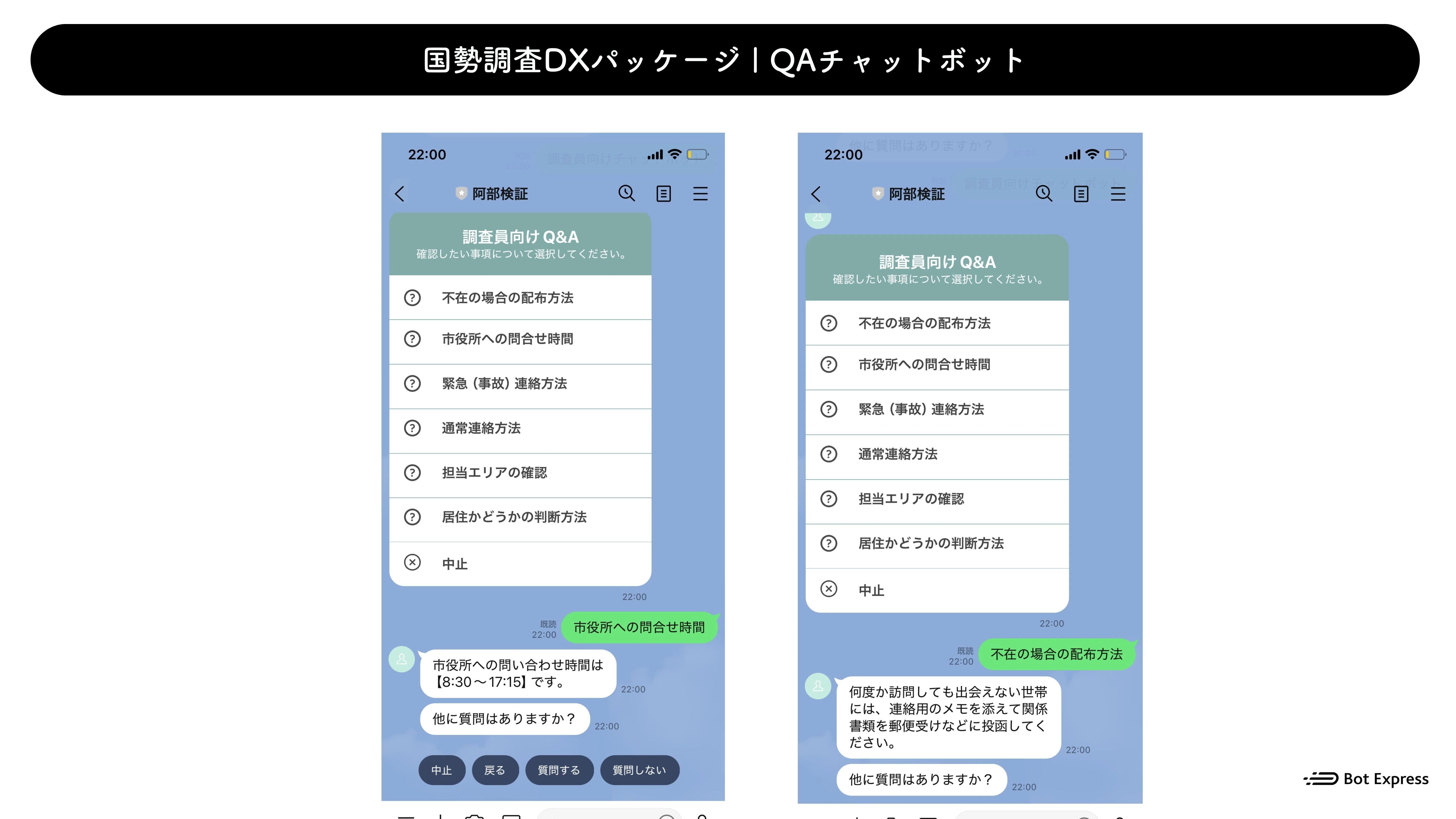 国勢調査DXパッケージを全国展開。大津市と共同考案し、正確な調査実行