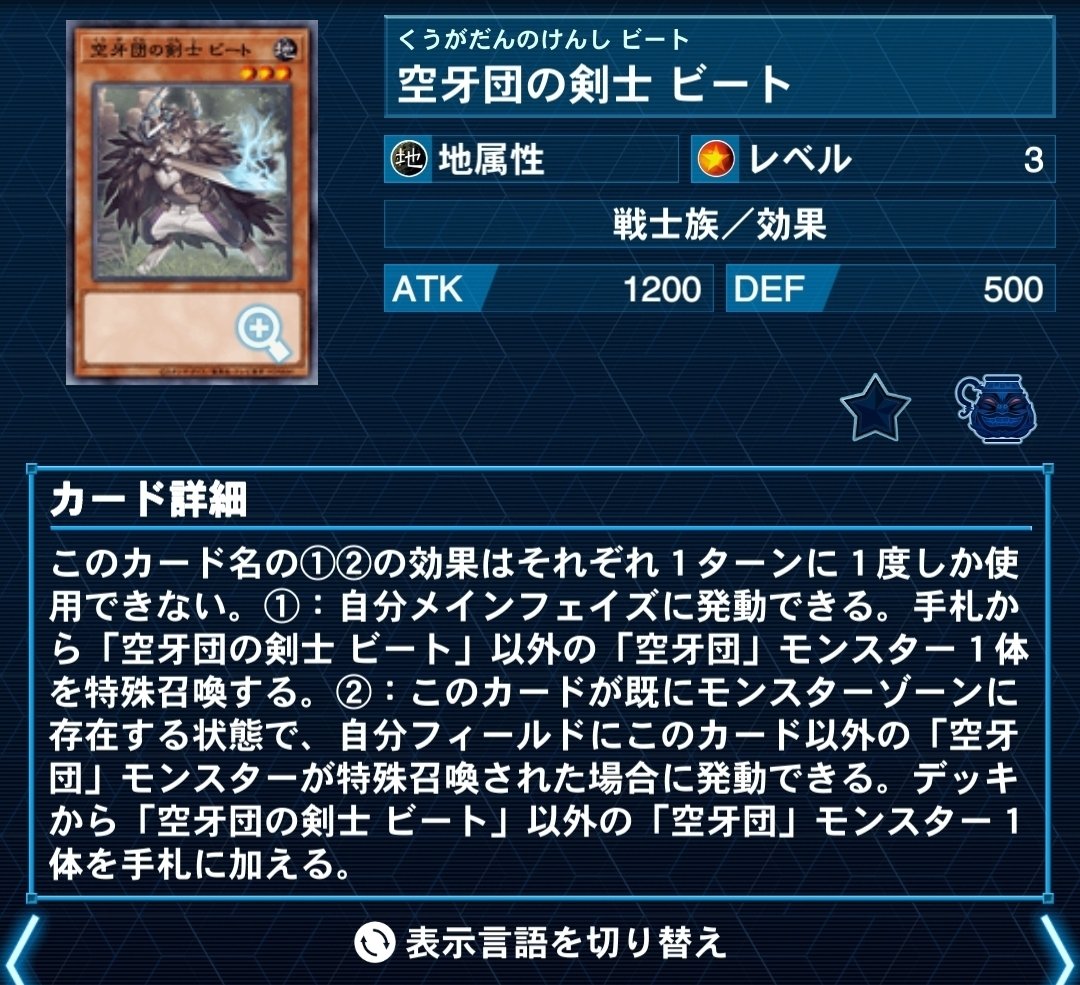 遊戯王 鉄獣空牙団 デッキ 本格構築 スプライト 鉄獣戦線