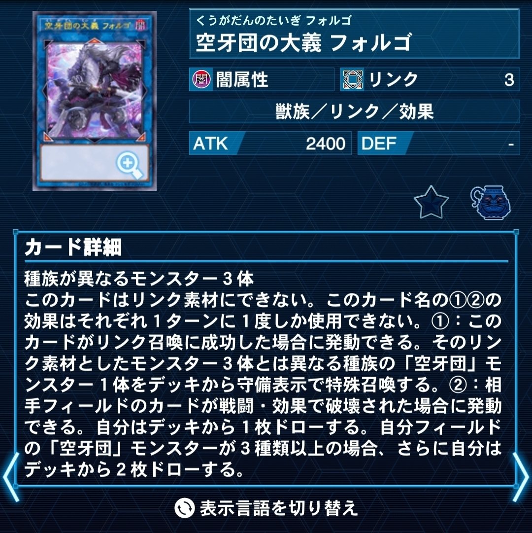 遊戯王 鉄獣空牙団 デッキ 本格構築 スプライト 鉄獣戦線
