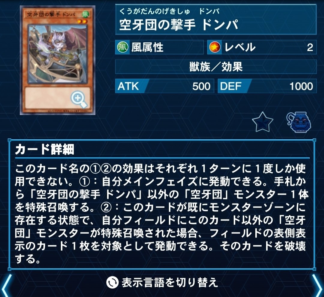 本格構築 空牙団デッキ ラファール レクス ドナ ビート フォルゴ 本格