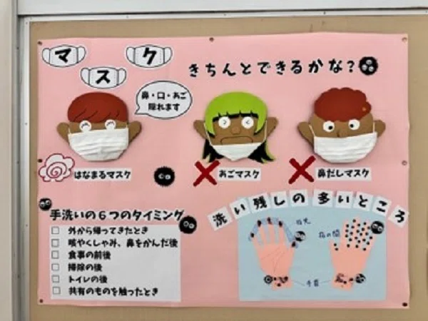(保健室)令和6年12月の掲示物|新潟県立糸魚川白嶺高等学校