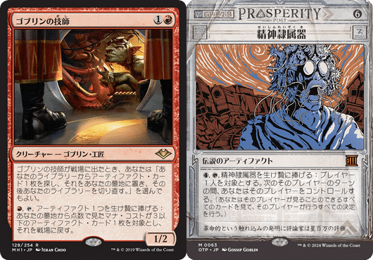 ゴブリンの溶接工　技師　ペインターのお供 ゴブリンの溶接工 技師 ペインターのお供 EX+]ゴブリンの溶接工/Goblin