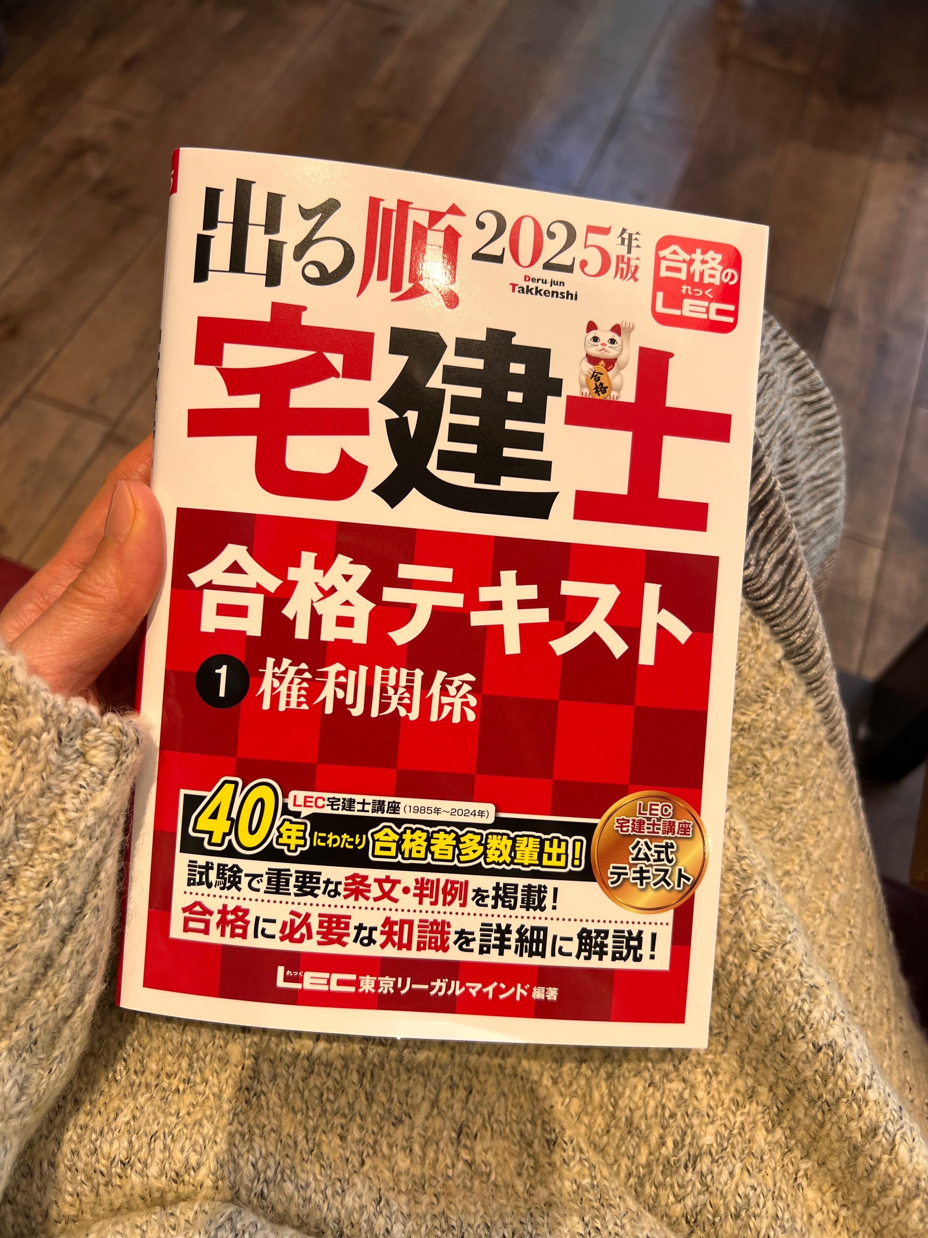 宅建試験のテキスト比較！「どれを選べばいいの？」問題に悩むあなたへ
